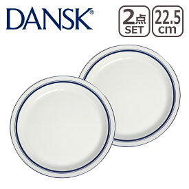 DANSK ダンスク BISTRO（ビストロ）サラダプレート 22.5cm 2点セット TH07302CL 北欧 食器 皿