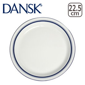 【ポイント5倍 5/5】DANSK ダンスク BISTRO（ビストロ）サラダプレート 22.5cm TH07302CL 北欧 食器 皿 ギフト・のし可