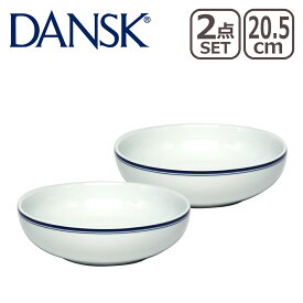 DANSK ダンスク BISTRO（ビストロ）パスタボール 20.5cm 2点セット TH07356CL 北欧 食器 ボウル