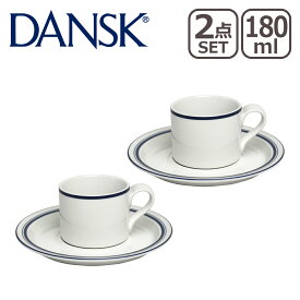 DANSK ダンスク BISTRO（ビストロ） コーヒーカップ＆ソーサー 180ml 2点セット TH07370CL 北欧 食器