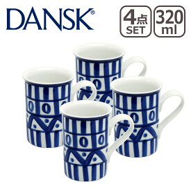 DANSK ダンスク アラベスク ペア マグカップ 320ml 2個入り × 2点 マグ 4点セット 北欧 食器 mug ARABESQUE 02277AL