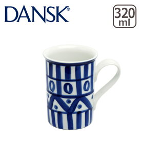 DANSK ダンスク ARABESQUE（アラベスク）マグカップ 02277AL 北欧 食器 mug ギフト・のし可