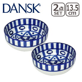 【クーポン4種あり】DANSK ダンスク アラベスク ペア シリアルボウル 02212AL 北欧 食器 cereal bowl ARABESQUE ギフト・のし可