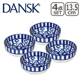 【クーポン4種あり】DANSK ダンスク アラベスク ペア シリアルボウル 13.5cm 2個入り × 2点 ボウル 4点セット 02212AL 北欧 食器 cereal bowl ARABESQUE