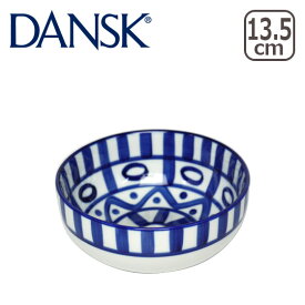 DANSK ダンスク ARABESQUE（アラベスク）シリアルボウル 02212AL 北欧 食器 cereal bowl ギフト・のし可 北海道・沖縄は別途990円加算