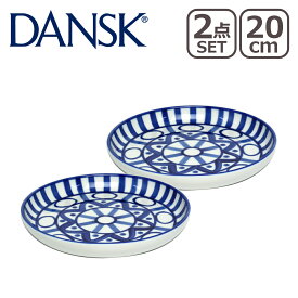 DANSK ダンスク ARABESQUE（アラベスク）サラダプレート 20cm 2点セット 02211AL 北欧 食器 salad plate プレート