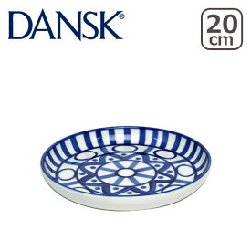 DANSK ダンスク ARABESQUE（アラベスク）サラダプレート 02211AL 北欧 食器 salad plate プレート ギフト・のし可