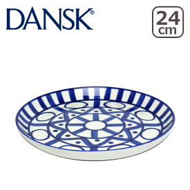 DANSK ダンスク ARABESQUE（アラベスク）ランチョンプレート 24cm 773457 北欧 食器 Luncheon Plate プレート DANSK（ダンスク） ギフト・のし可