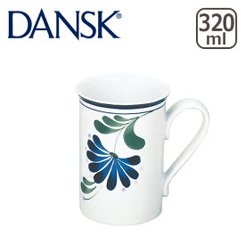 DANSK ダンスク SAGESONG（セージソング）マグカップ S02277NF 北欧 食器 mug ギフト・のし可