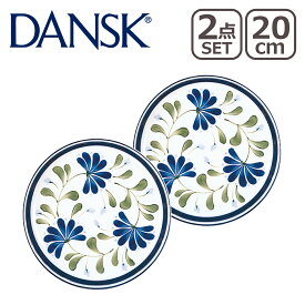 【クーポン4種あり】DANSK ダンスク SAGESONG（セージソング）サラダプレート 20cm 2点セット S02211NF 北欧 食器 salad plate