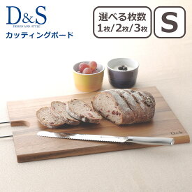 【ポイント5倍 4/25】D＆S カッティングボード S MP196/A 単品 選べる個数 1個 / 2個セット / 3個セット 木製 食器 まな板 プレート ウッドプレート トレー カフェ 長方形 デザイン アンド スタイル ギフト・のし可 一部商品は北海道・沖縄は別途990円加算