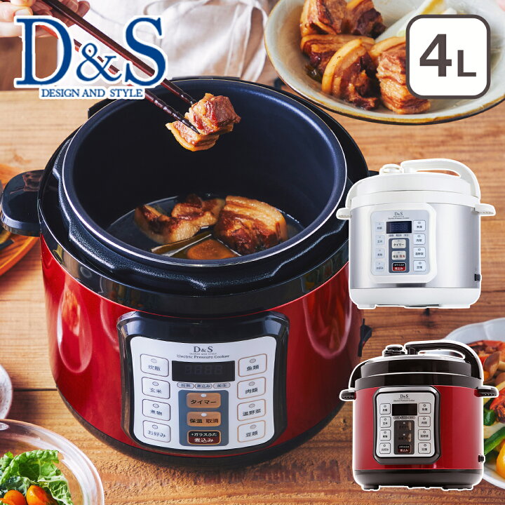 楽天市場】【ポイント5倍 5/1】D＆S マイコン電気圧力鍋 STL-EC50 4.0L  