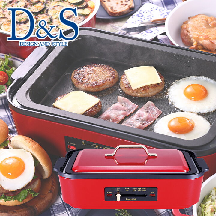 楽天市場】D＆S マルチホットプレート レッド DS.8557 デザイン アンド 