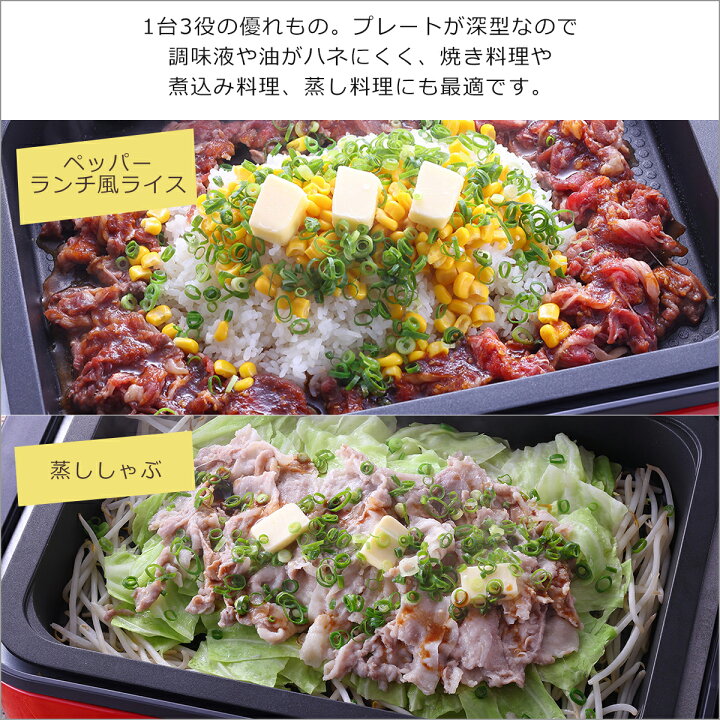 楽天市場】D＆S マルチホットプレート レッド DS.8557 デザイン アンド 