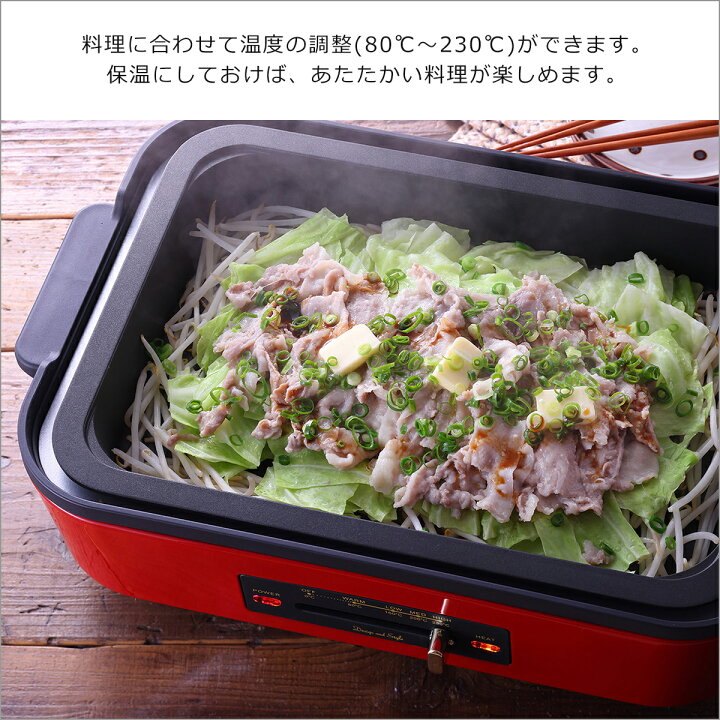 楽天市場】D＆S マルチホットプレート レッド DS.8557 デザイン アンド 