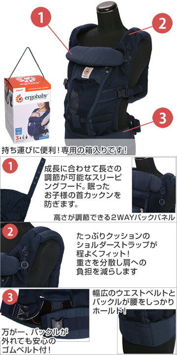 楽天市場】【ポイント5倍 4/15】【訳あり・箱不良】エルゴ 抱っこ紐 