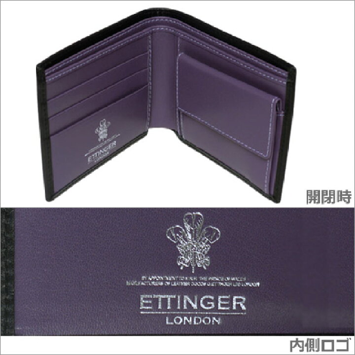 楽天市場】エッティンガー 財布 ETTINGER パープル コレクション  