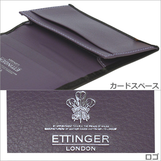 エッティンガー ETTINGER パープル コレクション ST143JR カードケース（名刺入れ） ブラック ギフト・のし可 | daily-3