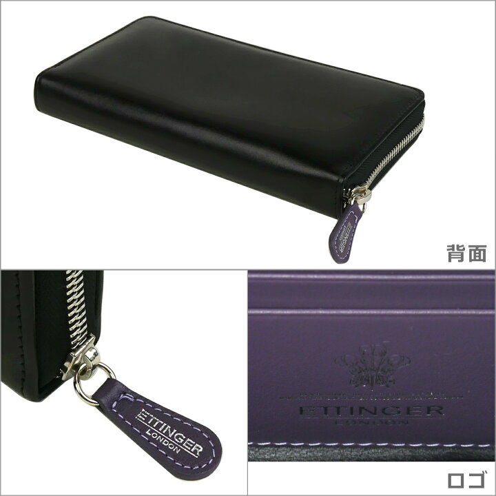 楽天市場】エッティンガー ETTINGER パープル コレクション ST2051EJR  