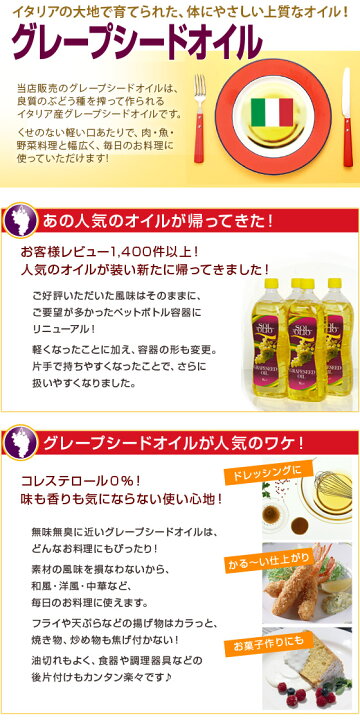 1509円 人気カラーの 特売イタリア産グレープシードオイル1リットル 1000ml 1509円 人気カラーの 特売イタリア産グレープシードオイル1リットル 1000ml