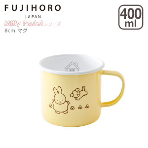 y4ԃN[| 12/4zxmz[[ ~btB[pXe }OJbv 400mli0.4LjMFP-8M ق낤 ~btB[ miffy FUJIHORO MtgÊ
