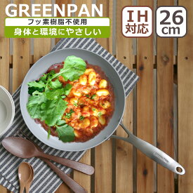 【4時間クーポン】グリーンパン フライパン 26cm ヴェニスプロ IH対応 直火（ガス火）対応 GREENPAN CC002240-001 3層 エバーシャイン セラミックコーティング VENICE PRO フライパン ih ガス ヴェニス・プロ