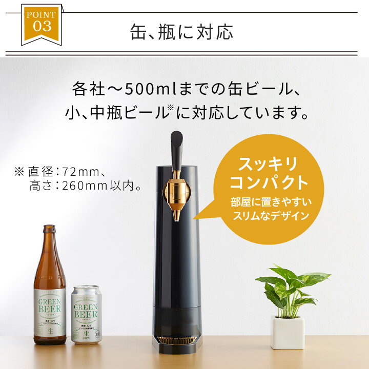 楽天市場】GREEN HOUSE スタンド型ビアサーバー ビールサーバー 超音波 