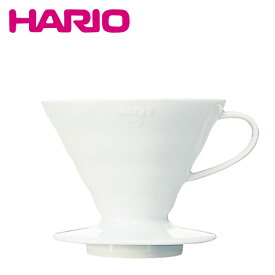 【クーポン4種あり】HARIO（ハリオ）V60 透過ドリッパー 02 セラミックW（磁器）4杯用 ホワイト VDC-02W
