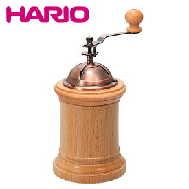 【クーポン4種あり】HARIO（ハリオ）コーヒーミル・コラム CM-502C