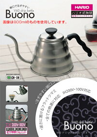 HARIO(ハリオ)V60ドリップケトル・ヴォーノVKB-120-MBマットブラック800ml