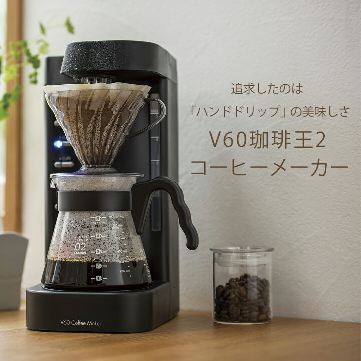楽天市場】【ポイント5倍 7/20】ハリオ V60 珈琲王2コーヒーメーカー 2 