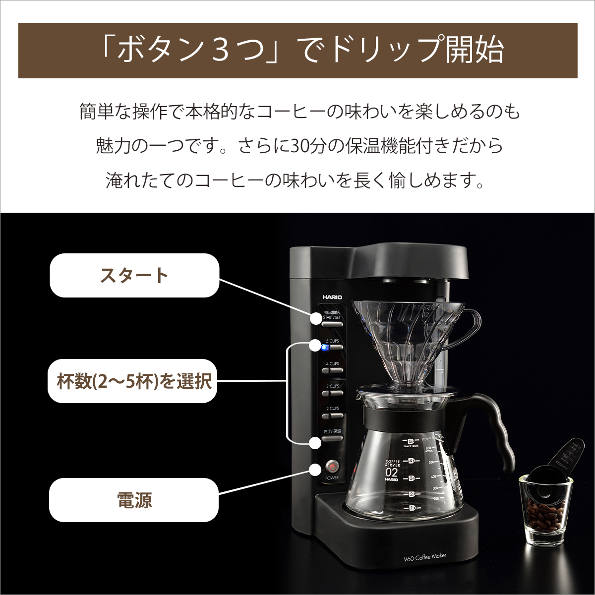 楽天市場】ハリオ V60 珈琲王2コーヒーメーカー 2-5杯 EVCM2-5TB HARIO