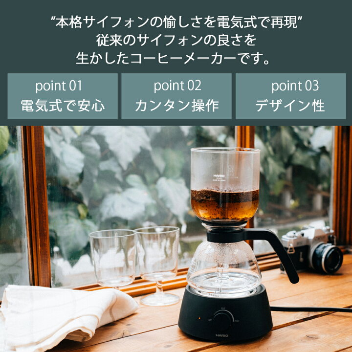 楽天市場】【4時間クーポン】ハリオ Electric Coffee Syphon ECA-3-B 