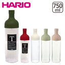 HARIO（ハリオ）フィルターインボトル 750ml 水出し お茶ボトル