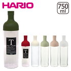 【ポイント3倍 1/15】HARIO（ハリオ）フィルターインボトル 750ml 水出し お茶ボトル 選べるカラー