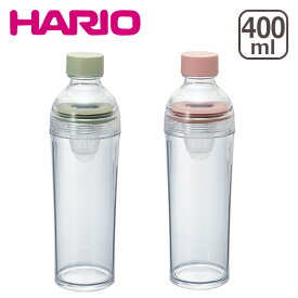 【ポイント3倍 1/15】HARIO（ハリオ） フィルターインボトル ポータブル 選べるカラー 400ml 水出し茶ボトル