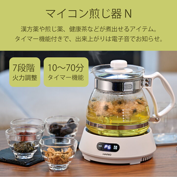 楽天市場】ハリオ マイコン煎じ器 N HMJN-1000-W 電気式煎じ器 1,000ml  