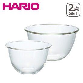 【クーポン4種あり】HARIO（ハリオ）耐熱ガラス製ボウル2個セット MXP-2606