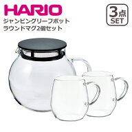 HARIO（ハリオ）ジャンピングリーフポット 600ml JPL-60-B + ラウンドマグ2個 RDM-1824 3点セット 耐熱ガ…