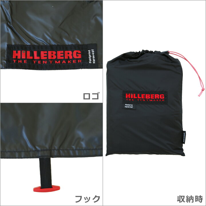 楽天市場】Hilleberg ヒルバーグ Keron 4 GT (ケロン4GT) Footprints 