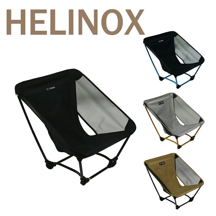 楽天市場】【クーポン4種あり】ヘリノックス グラウンドチェア Helinox 