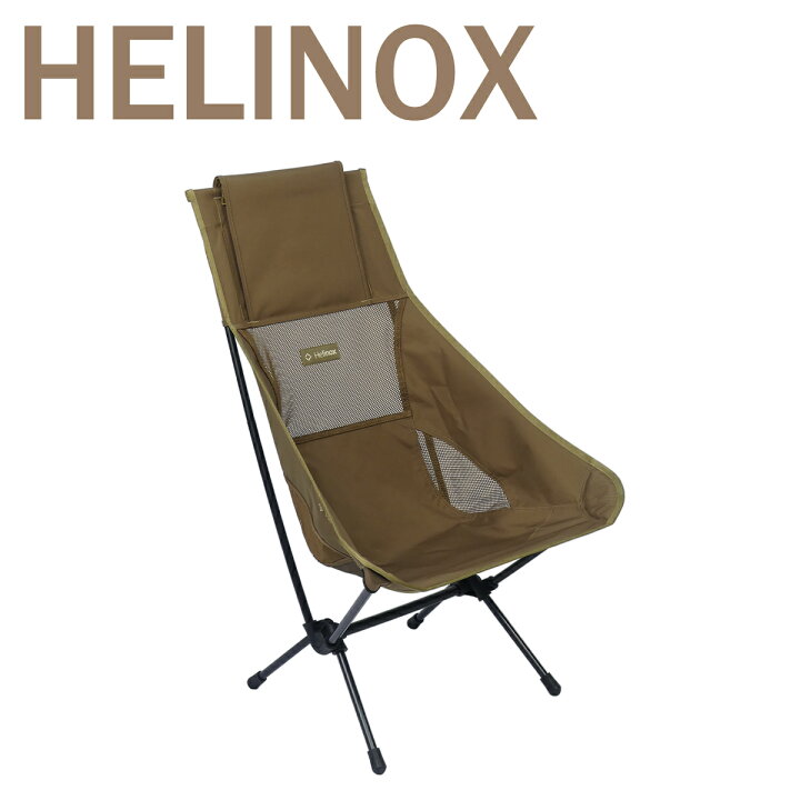 楽天市場】ヘリノックス チェアツー Helinox ハイバック 折りたたみ 