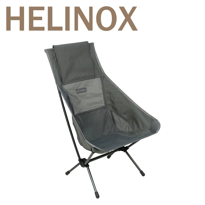 楽天市場】【クーポン4種あり】ヘリノックス チェアツー Helinox 
