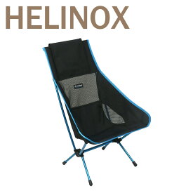 【ポイント5倍 2/15】ヘリノックス チェアツー Helinox ハイバック 折りたたみチェア 軽量 Chair Two