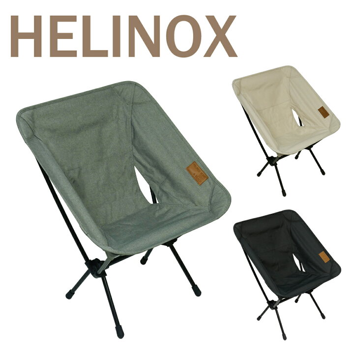 楽天市場】ヘリノックス チェアワン ホーム Helinox 折りたたみチェア 