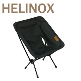 【ポイント5倍 5/10】ヘリノックス チェアワン ホーム Helinox 折りたたみチェア Chair One Home コンフォートチェア アウトドアチェア 折り畳み 軽量 キャンプ用品