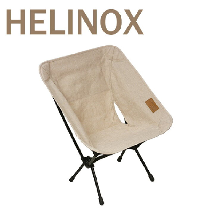 楽天市場】【訳あり】ヘリノックス チェアワン ホーム 10102 Beige 
