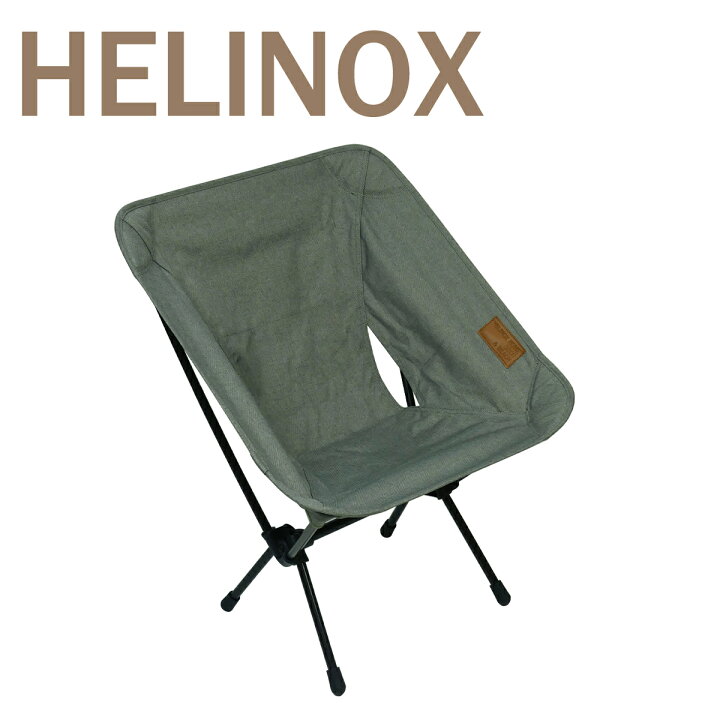 楽天市場】ヘリノックス チェアワン ホーム Helinox 折りたたみチェア Chair One Home コンフォートチェア アウトドアチェア  折り畳み 軽量 キャンプ用品 : daily-3