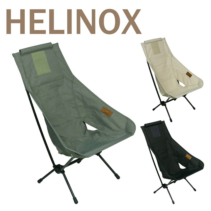 楽天市場】ヘリノックス チェアツー ホーム Helinox 折りたたみチェア 