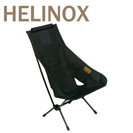 ヘリノックス チェアツー ホーム Helinox 折りたたみチェア Chair Two Home アウトドアチェア 折り畳み 軽量 キャンプ用品